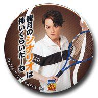 【中古】バッジ・ピンズ(男性) 尾関陸(柳沢慎也) オリジナル缶バッジ 「ミュージカル テニスの王子様 3rdシーズン 青学vs聖ルドルフ」