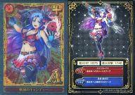 【中古】アニメ系トレカ/レアカード/クイズRPG 魔法使いと黒猫のウィズ コレクションカード ガム 斬滅のキャンディー