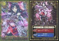 【中古】アニメ系トレカ/スーパーレアカード/クイズRPG 魔法使いと黒猫のウィズ コレクションカード ガム 闇夜の閃斬 ツバキ リンドウ