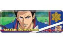 【中古】バッジ・ピンズ(キャラクター) 桃城武 「新テニスの王子様 ロングカンバッジコレクション(青学)」