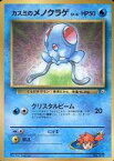 【中古】ポケモンカードゲーム(旧裏面)/プロモーションカード/水/小学館「月刊コロコロコミック」1998年12月号付録 No.072[プロモーションカード]：カスミのメノクラゲ LV.16