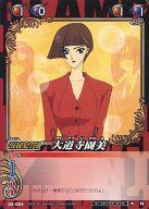 【中古】アニメ系トレカ/N/キャラクターカード/CLAMP in CARDLAND 第3弾 03-024[N]：大道寺園美