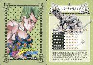 楽天市場】ジョジョ25周年メモリアルカードの通販