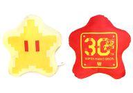 【中古】クッション・抱き枕・本体(キャラクター) スターまくら 「一番くじ スーパーマリオブラザーズ 30th Anniversary コレクション」 A賞