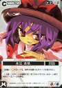 【中古】アニメ系トレカ/CHARACTER/夢幻 -Spell of Mirage- ~紅鬼~ 183:美しき緋の衣「永江 衣玖」