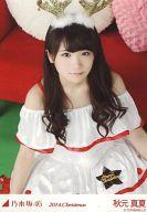 【中古】生写真(乃木坂46)/アイドル/乃木坂46 秋元真夏/サンタ・上半身/「2014.Christmas」会場限定生写真