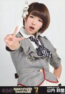 【中古】生写真(AKB48・SKE48)/アイドル/AKB48 山内鈴蘭/「34thシングル選抜じゃんけん大会」会場限定生写真