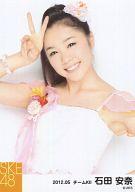 【中古】生写真(AKB48・SKE48)/アイドル/SKE48 石田安奈/上半身・右手ピース/SKE48 2012年5月度 個別生写真 「2012.05」「アイシテラブル!選抜メンバー」