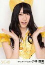 【中古】生写真(AKB48・SKE48)/アイドル/SKE48 小林亜実/上半身・衣装白・黄色/｢2013.09｣ランダム公式生写真