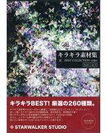 【エントリーでポイント最大19倍！（5月16日01:59まで！）】【中古】同人データ集 DVDソフト キラキラ素材集 BEST COLLECTION +plus from 1 to 3 / STARWALKER STUDIO