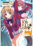 発売日 2015/09/25 メーカー メディアファクトリー/KADOKAWA 型番 - JAN 9784040677781 中古注意事項 版数(初版、2版など)、出版社、帯の有無、内容物の種類を選ぶことは出来ません。タイトルに内容物が明記されている場合のみ対応しております。ご了承お願い致します。 備考 このライトノベルがすごい!2019、2020 関連商品はこちらから メディアファクトリー/KADOKAWA　