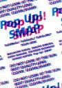 【中古】パンフレット(ライブ・コンサート) ≪パンフレット(ライブ)≫ パンフ)POP UP! SMAP 飛びます! トビだす! とびスマ? TOUR 2006