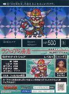 【中古】ナイトガンダム カードダスクエスト/プリズム/第1弾 ラクロアの勇者 KCQ01 35/42 プリズム ： コード保証なし 謎の騎士シャア