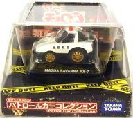 【中古】ミニカー ちびっこチョロQ MAZDA SAVANNA RX-7 島根県警(ホワイト×ブラック) 「パトロールカーコレクション」