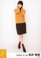 【中古】生写真(AKB48・SKE48)/アイドル/SKE48 松井玲奈/全身・両手首/「2015.01」「アイビーストライプ」個別生写真