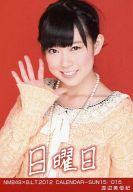 【中古】生写真(AKB48・SKE48)/アイド