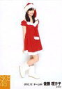 【中古】生写真(AKB48・SKE48)/アイドル/SKE48 後藤理沙子/全身・左手右腕・サンタ衣装/「2012.12」公式生写真