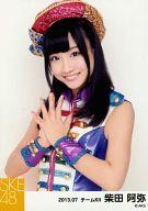 【中古】生写真(AKB48・SKE48)/アイドル/SKE48 柴田阿弥/上半身・両手合わせ・帽子/「2013.07」公式生写真
