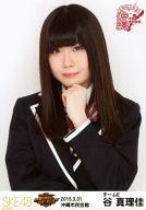 【中古】生写真(AKB48・SKE48)/アイドル/SKE48 谷真理佳/バストアップ/SKE48 47都道府県全国ツアー〜機は熟した。全国へ行こう!〜 ランダム生写真 沖縄ver. 「2015.03.31」沖縄市民会館