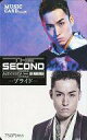 【中古】コレクションカード(男性)/CD「SURVIVORS feat. DJ MAKIDAI from EXILE」ミュージックカード THE SECOND from EXILE/TETSUYA(テツヤ)/CD「SURVIVORS feat. DJ MAKIDAI from EXILE」ミュージックカード