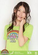 【中古】生写真(AKB48・SKE48)/アイドル/AKB48 茂木忍/上半身/AKB48全国ツアー2014『あなたがいてくれるから。』センチュリーホール(チーム4)