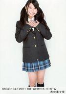 【中古】生写真(AKB48・SKE48)/アイドル/SKE48 赤枝里