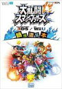 【中古】攻略本3DS-WiiU WiiU/3DS 大乱闘スマッシュブラザース for NINTENDO 3DS/for WiiU 簡便満足本【中古】afb