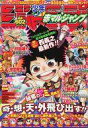 【中古】コミック雑誌 付録付)少年ジャンプ 赤マルジャンプ 2008 SPRING