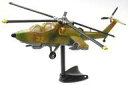 【中古】食玩 ミニカー 73 ミルMi-28 「チョコエッグ 世界の戦闘機シリーズ 第4弾」