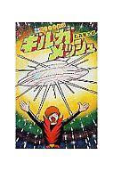 発売日 1978/04/01 メーカー 少年画報社 レーベル ヒットコミックス 漫画 石森章太郎　 備考 全6巻 関連商品はこちらから 石森章太郎　 少年画報社　