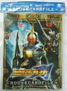 【中古】サプライ 単品 カードファイル 「仮面ライダーブレイド ラウズカードファイル」