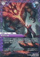 【中古】ラストクロニクル/R/スペル/紫/ブースターパック 天空編II 8-069R[R]：(プレミアム)勇炎烈火槍