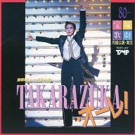 発売日 - メーカー 宝塚音楽出版 型番 TMPC-227 関連商品はこちらから 宝塚音楽出版　