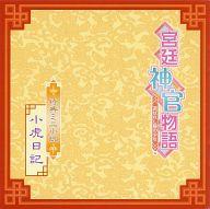 発売日 2009/06/24 メーカー ジェネオン 型番 - 中古注意事項 版数(初版、2版など)、出版社、帯の有無、内容物の種類を選ぶことは出来ません。タイトルに内容物が明記されている場合のみ対応しております。ご了承お願い致します。 備考 CD「宮廷神官物語 選ばれし瞳の少年」 特典ミニ小説 関連商品はこちらから ジェネオン 　