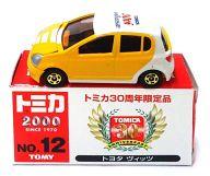 楽天市場】トヨタ ヴィッツ（ミニカー・トイカー｜車）：乗り物の