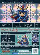 楽天市場】kcq01 ナイトガンダム カードダスクエスト 第1弾 ラクロアの