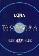 【中古】パンフレット(その他) パンフ)宝塚歌劇 宝塚大劇場 月組公演 LUNA/BLUE・MOON・BLUE