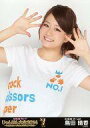 【中古】生写真(AKB48・SKE48)/アイドル/AKB48 島田晴香/「じゃんけん大会2014 〜拳で勝ち取れ! 1/300ソロデビュー争奪戦」会場限定生写...