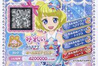 【中古】プリパラ/トモチケ/あろま