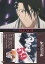 【中古】アニメ系トレカ/ストーリーカード/カードダスマスターズ BLEACH-ブリーチ-PART3 208：第59話