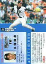 【中古】スポーツ/2006プロ野球チップス第2弾/ロッテ/レギュラーカード 99：久保 康友の商品画像