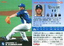 【中古】スポーツ/2006プロ野球チップス第3弾/中日/レギュラーカード 251：川上 憲伸の商品画像