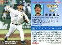 【中古】スポーツ/2006プロ野球チップス第3弾/オリックス/レギュラーカード 223：吉井 理人の商品画像