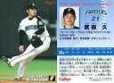 【中古】スポーツ/2006プロ野球チップス第3弾/日本ハム/レギュラーカード 228：武田 久の商品画像