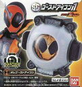 【中古】食玩 おもちゃ オレゴーストアイコン 「仮面ライダーゴースト SGゴーストアイコン1」