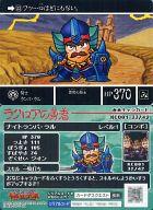 【中古】ナイトガンダム カードダスクエスト/ノーマル/第1弾 ラクロアの勇者 KCQ01 33/42 ノーマル ： コード保証なし 騎士ランバ ラル