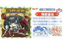 【中古】ビックリマンシール/レインストリート/バグ悪魔VSギガ天使 第12弾 2061 レインストリート ：残忍官女