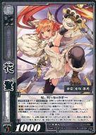 【中古】三国志大戦TCG/R/郡/第13弾ブ