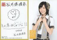 【中古】アイドル(AKB48・SKE48)/豊天