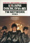 【中古】パンフレット(ライブ・コンサート) ≪パンフレット(ライブ)≫ パンフ)KDD 001-NETWORK LIVE’88 KISS JAPAN DANCING DYNA-MIX TM NETWORK ARENA TOUR